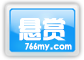 悬赏求助