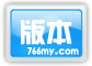 版本分享